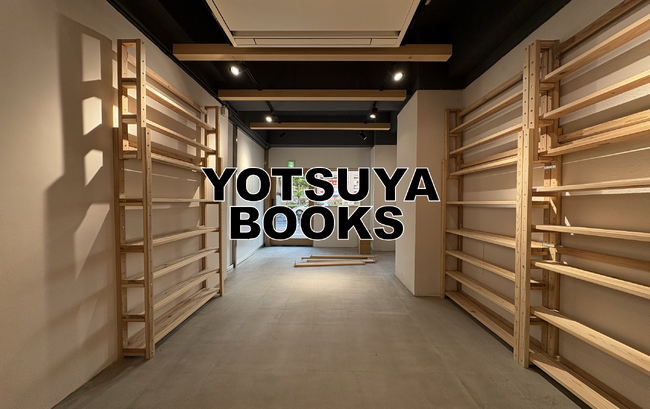 オフィスと、書店・イベントスペースを融合させた空間が四谷に出現！