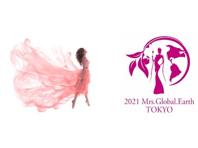 【ミセス・グローバル・アース 東京大会】9月22日開催決定「美的・知的に輝き、SDGs・地球環境問題とジェンダー平等に取り組む」女性リーダーを輩出！“出場者・応援スポンサー”募集開始