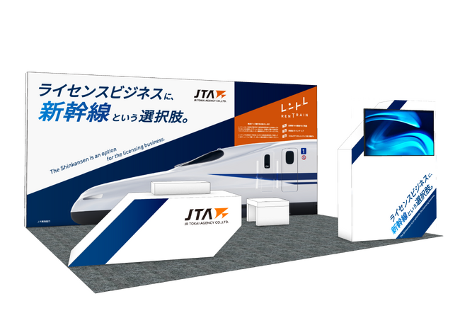 「コンテンツ東京 ライセンシング ジャパン2025」に出展