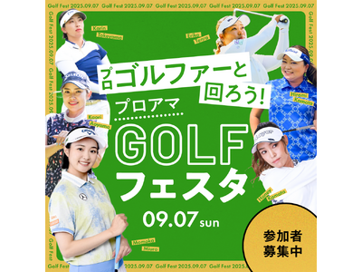 スポーツツーリズムでの地域活性化を推進