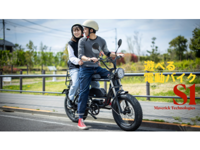 原チャリ価格で買える二人乗り電動バイク「マーベリックS1」の発売開始。