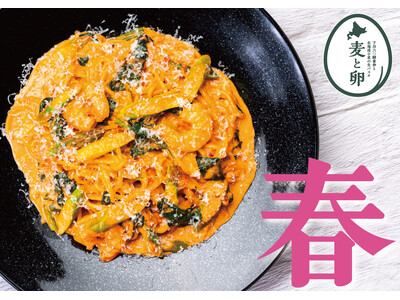 春の訪れ！【北海道小麦とブランド卵で店内製麺のツルモチ生パスタ専門店 「麦と卵」】から期間限定でアスパラ...