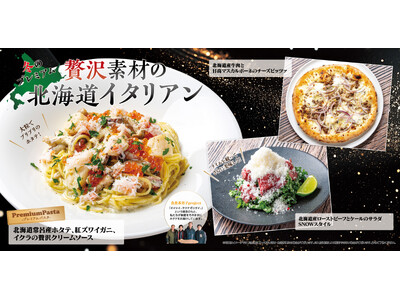 【北海道イタリアン ミアボッカ】北海道食材の豪華競演！贅沢海の幸パスタと道産牛×マスカルポーネの極上ピッツァを楽しむ期間限定フェアを開催！ケールのサラダには雪山のようにたっぷりのパルミジャーノチーズ！