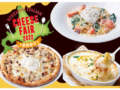 【冬こそ食べたい濃厚チーズ！】北海道とイタリアのチーズで楽しむチーズフェア2022’開催！