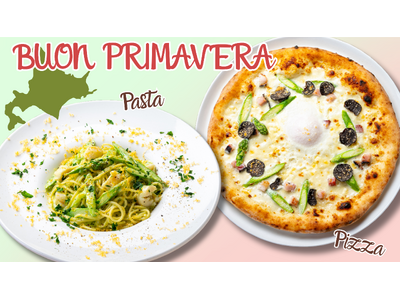 【北海道から春の便り】待望の「北海道産アスパラ」がついに解禁！旬の甘みと瑞々しさを楽しむパスタ・ピッツァが4月17日より販売開始！春の限定メニュー全ラインナップが本日より勢揃い!!!