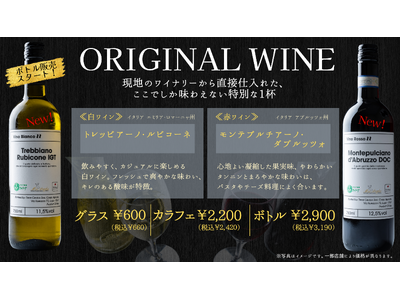 【新発売！】待望のボトル販売がついに実現！家飲みならぬ