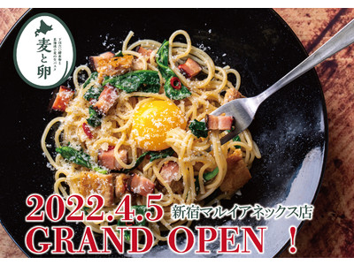 【新宿3丁目に新店OPEN！】北海道小麦の生パスタ専門店『麦と卵』が４月５日（火）グランドOPEN！