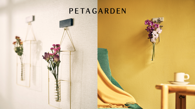 “部屋に癒しが足りない”現代人へ。「PETAGARDEN」が提案する新しい花習慣。6月10日より開催の日本最大級の国際見本市への出展決定。