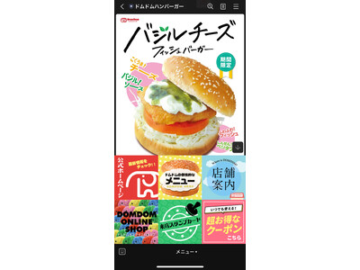 ドムドムハンバーガー全店でOkageスタンプ導入