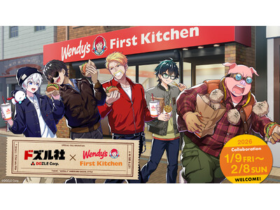 ドズル社×ウェンディーズ・ファーストキッチン 初のコラボキャンペーンを1月9日(金)より開催
