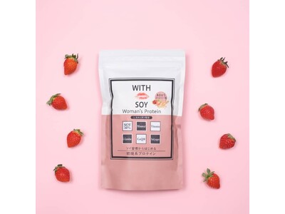 【新商品】脂肪燃焼に特化した”燃焼系ソイプロテイン”2022年10月28日販売開始！