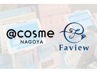 髪と頭皮の状態を見える化する「Faview」が @cosme NAGOYA に導入！商品選びと継続ケアを支える新しい店頭体験へ