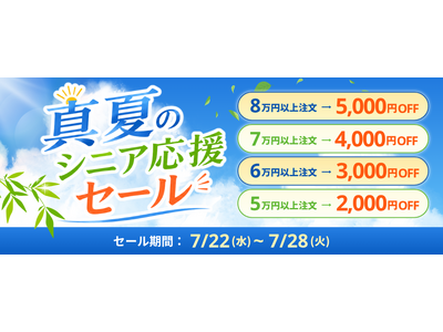 関西電力グループのポンデテック お得な中古PCセールを2026年7月28日まで開催