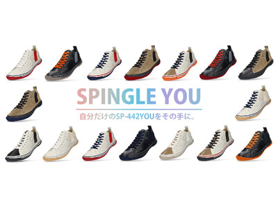 カラーカスタマイズキャンペーン「SPINGLE YOU」を実施