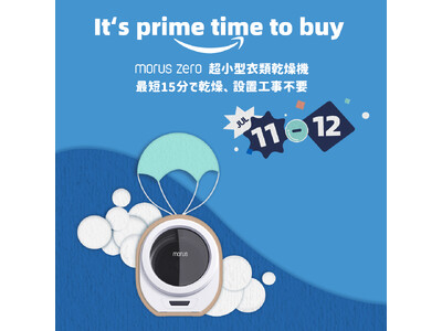 【Amazonプライムデー】Morusの超小型衣類乾燥機は25％OFF！