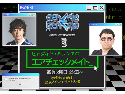 �V�ԑg�w�q���_�C���E�~���b�L�̃G�A�`�F�b�N���C�g�x4��7��(��)25:30�X�^�[�g�I