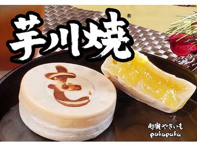 どきどきフリマ初登場の「焼き芋マルシェ」や「鉄道ジャンク市」など注目コンテンツが目白押し！