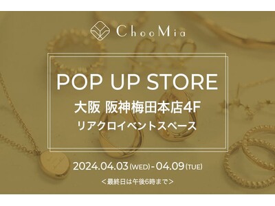 プチプラアクセサリーブランドChooMia(チュミア)初のPopUpStoreが大阪で開催！
