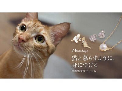 ChooMia（チュミア）、大人のための猫モチーフアクセサリー「Miaou Days」で保護猫支援の取り組みを開始