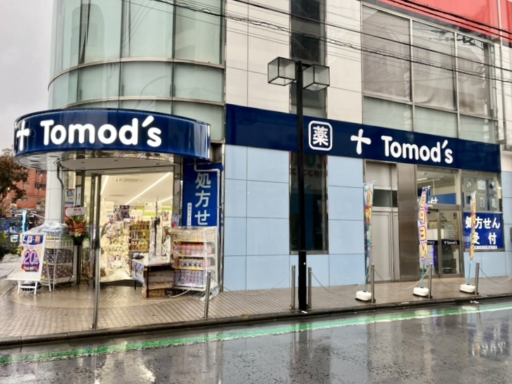 トモズ中山店　オープンのお知らせ