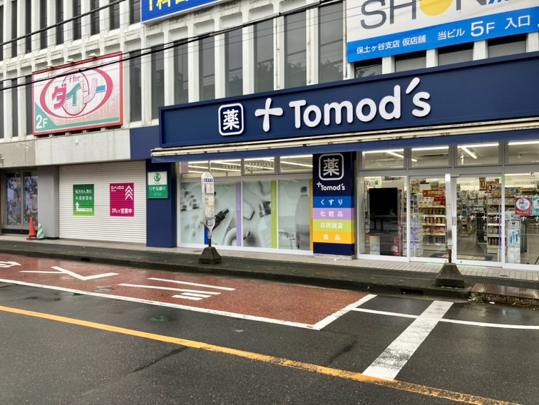 トモズ和田町店　リニューアルオープンのお知らせ