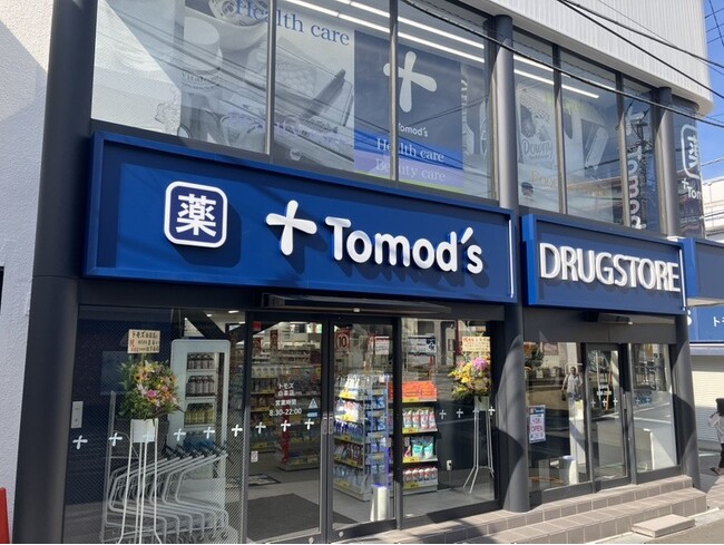 トモズ 白楽店　移転オープンのお知らせ