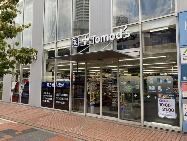 ドラッグストア　トモズ 東戸塚店　オープンのお知らせ