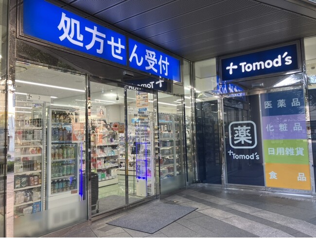 トモズ武蔵境店　リニューアルオープンのお知らせ