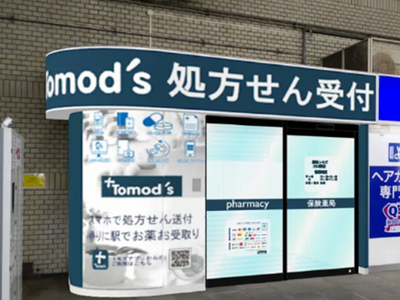 株式会社トモズ　川口駅東口に新しい“駅ナカ調剤薬局”「薬局トモズ川口駅前調剤店」2026年5月1日（金）オープン