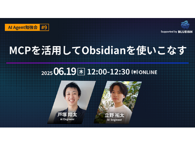 【ランチのお供にAIを】リスキリング、最新情報のキャッチアップに。6月19日(木)AI勉強会を無料開催
