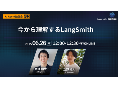 【ランチのお供にAIを】リスキリング、最新情報のキャッチアップに。6月26日(木)AI勉強会を無料開催