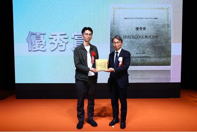 プレスリリース「SPACECOOL株式会社がDBJスタートアップアクセラレーションアワード2024優秀賞を受賞」のイメージ画像
