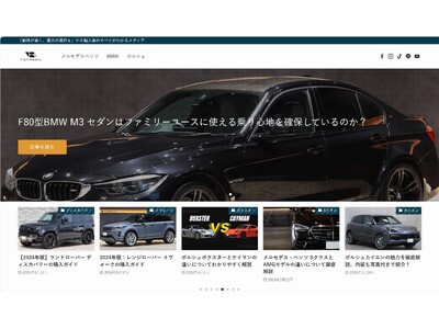 中古車販売・買取実績年間10,000台以上のトップランクが持つ“クルマ選び”のノウハウを公開　中古車を購入する際にお客様が抱える不安や困りごとに応えるWEBマガジン