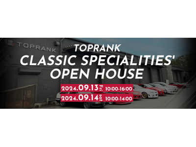 トップランク、クラシックカー専門店グランドオープン！！　「TOPRANK CLASSIC SPECIAL...