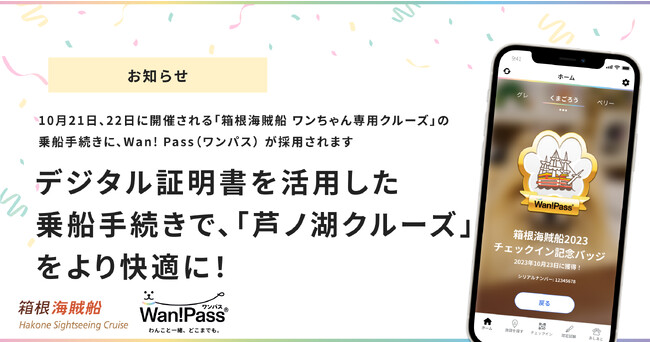 プレスリリース PRTIMES記事詳細 | さんにちEye 山梨日日新聞電子版