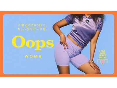 オンライン診療サービス「Oops（ウープス）」から”子宮との365日にちょっぴりピースを”届けるための新ブランド、Oops WONB（ウープスウーム）をローンチ