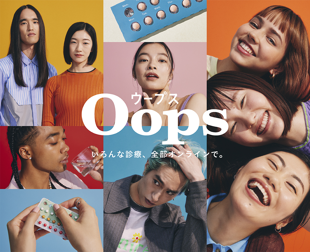 オンライン診療サービス「Oops（ウープス）」が、日々の悩みをサポートする９つの新たな診療科目を同時ローンチ