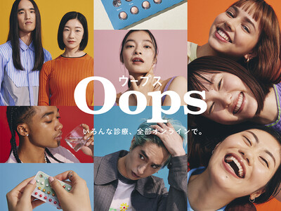 オンライン診療サービス「Oops（ウープス）」が、日々の悩みをサポートする９つの新たな診療科目を同時ローンチ