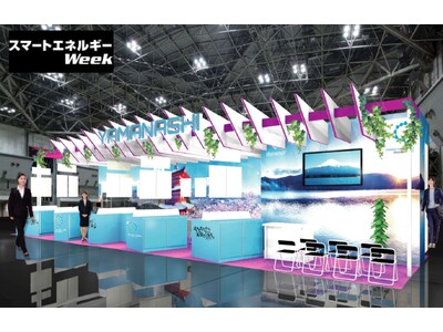 山梨県内企業×山梨大学×山梨県「第21回H2&FC EXPO春」に出展!!カーボンニュートラル推進のトッ...