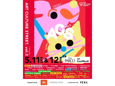 「Art Culture Street.Vol.3さらに規模を拡大して、渋谷PARCO ComMunEにて開催決定！」