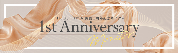 豊胸専門のTHE CLINIC広島院が開院1周年記念キャンペーンを実施