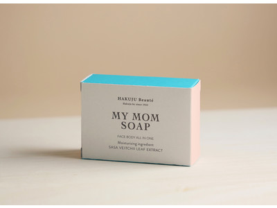 すべてのお母さんへ贈るナチュラルコスメブランド “MY MOM（マイマム）”が誕生！エシカルに心とお肌をまもる 『MY MOM SOAP（マイマムソープ）』　