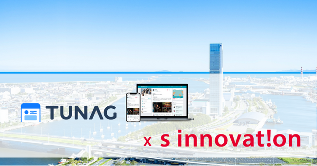 エスイノベーション、株式会社スタメンと業務提携契約を締結し、新潟県内の中小企業へエンゲージメント向上を支援。