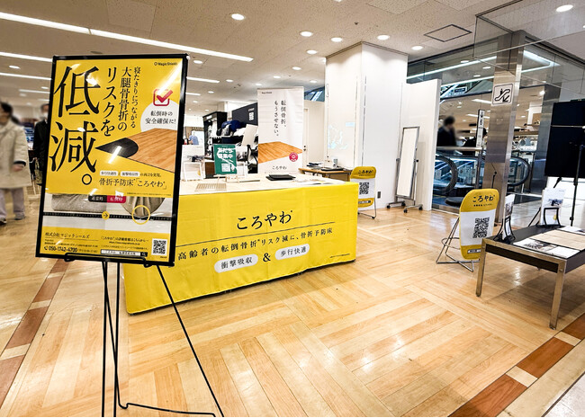 遠鉄百貨店にて「ころやわマット」の期間限定販売会が始まりました。