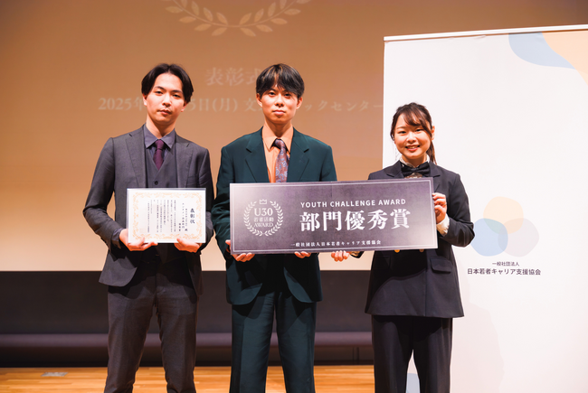 プレスリリース「【初受賞】株式会社TRYBE「U30若者活動AWARD 2025」 エンタメ部門 優秀賞を獲得」のイメージ画像