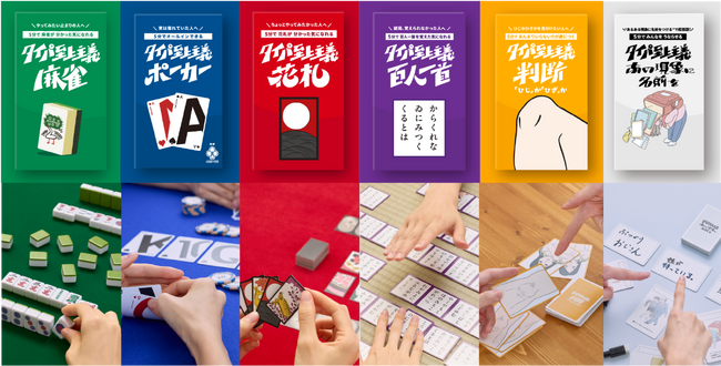 プレスリリース「令和の新定番ボードゲーム『タイパ至上主義(R)︎』、全国のヴィレッジヴァンガードにて順次発売開始！」のイメージ画像