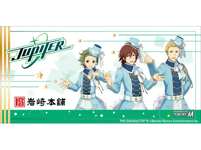 「アイドルマスター SideM」よりJupiterと岩崎本舗 角煮まんじゅうのコラボが決定！