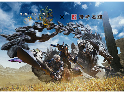 岩崎本舗と『モンスターハンターワイルズ』コラボ追加受注販売が決定！モンハンコラボアクリルキーホルダーを入...