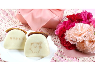 【岩崎本舗】大切な人を喜ばせよう大作戦！感謝が伝わる特別な角煮まんじゅうで美味しいサプライズを届けよう！