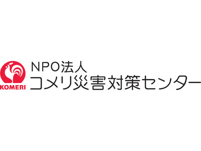 株式会社コメリが設立したＮＰＯ法人コメリ災害対策センターと、和歌山県　上富田町との「災害時における物資供給に関する協定」のご案内